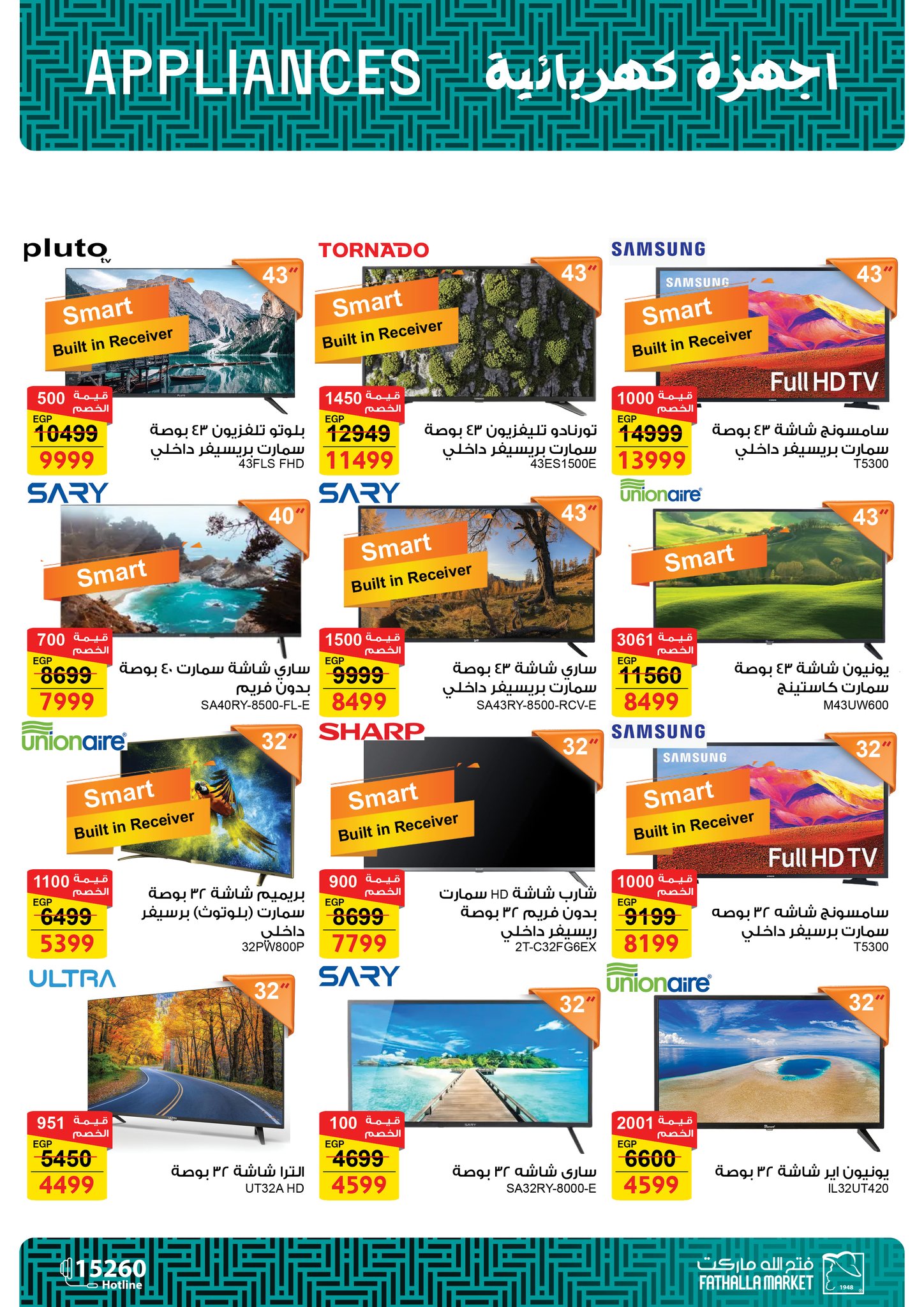 fathalla offers from 12may to 12may 2025 عروض فتح الله من 12 مايو حتى 12 مايو 2025 صفحة رقم 46